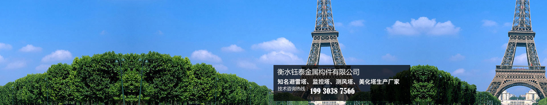 衡水鈺泰金屬構件有限公司